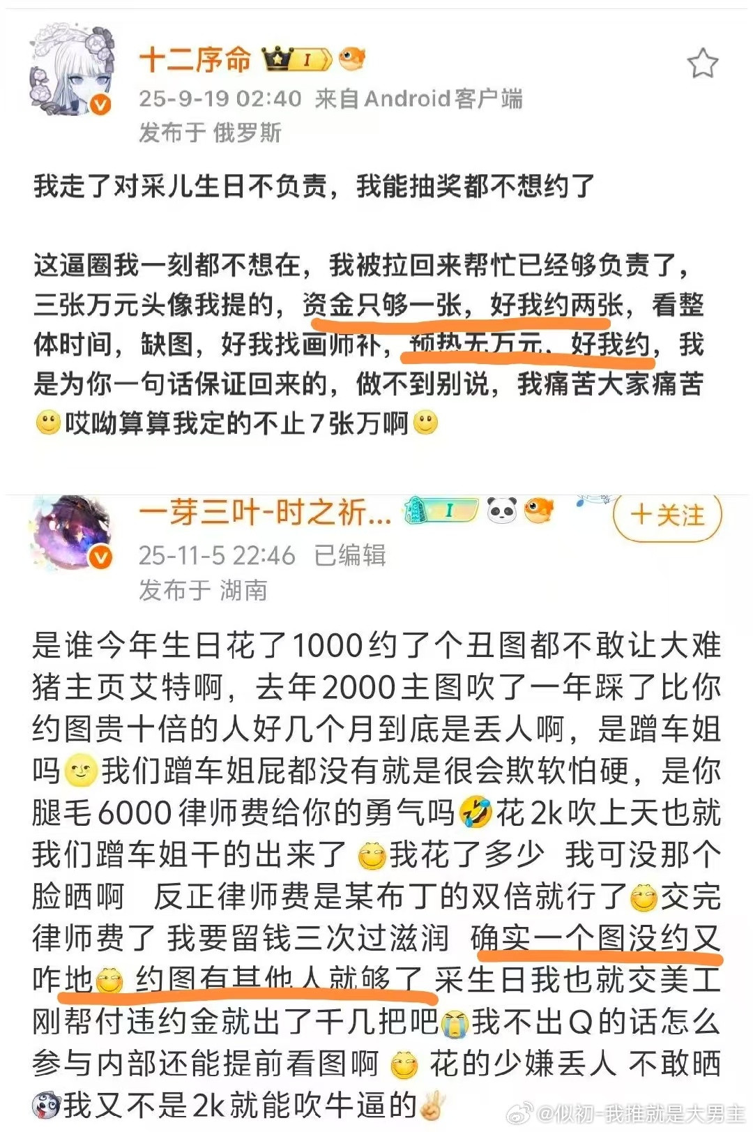 哦，是吗，你确定真的够吗？头像不约三张压你龙蝶是不想压么，预热不来一张万压你龙蝶