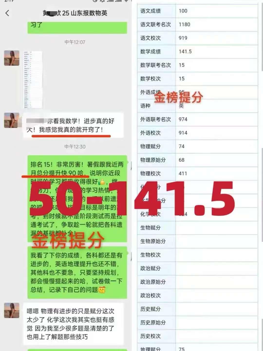 50分👉141.5分，高三数学恶补简单4步骤！1️⃣3大核心误区破解手册[