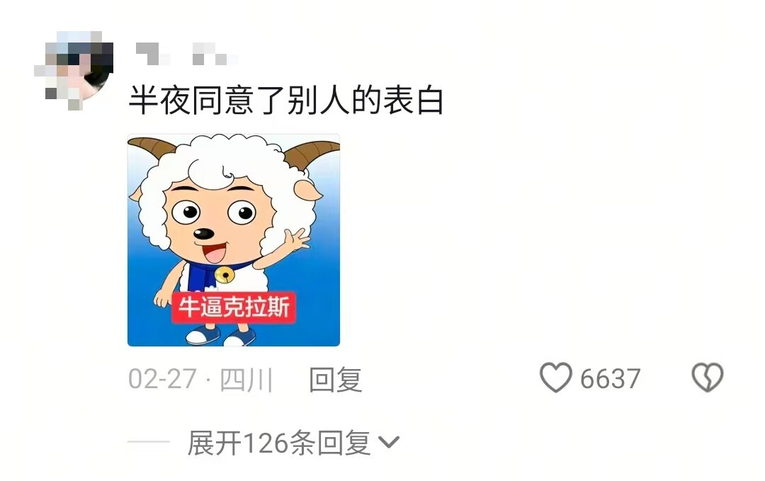 内容过于真实为啥一到半夜就开始降智