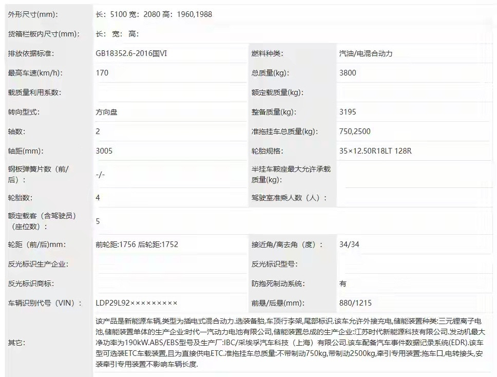 猛士M817Ultimate，车长5.1米，整备质量约3195公斤。百家车坛