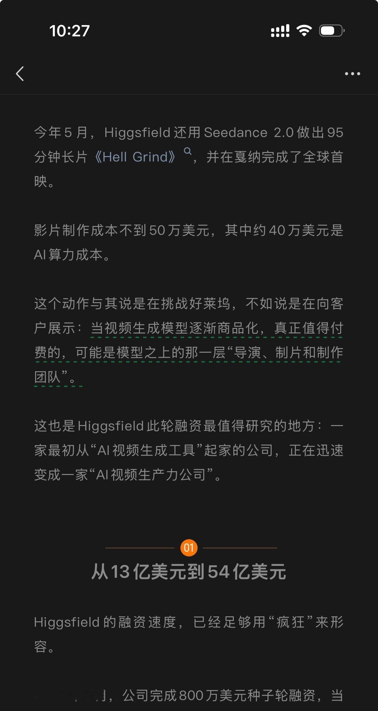 ai视频领域终于出现了独角兽公司了，Higgsfield完成b轮融资估值来到54