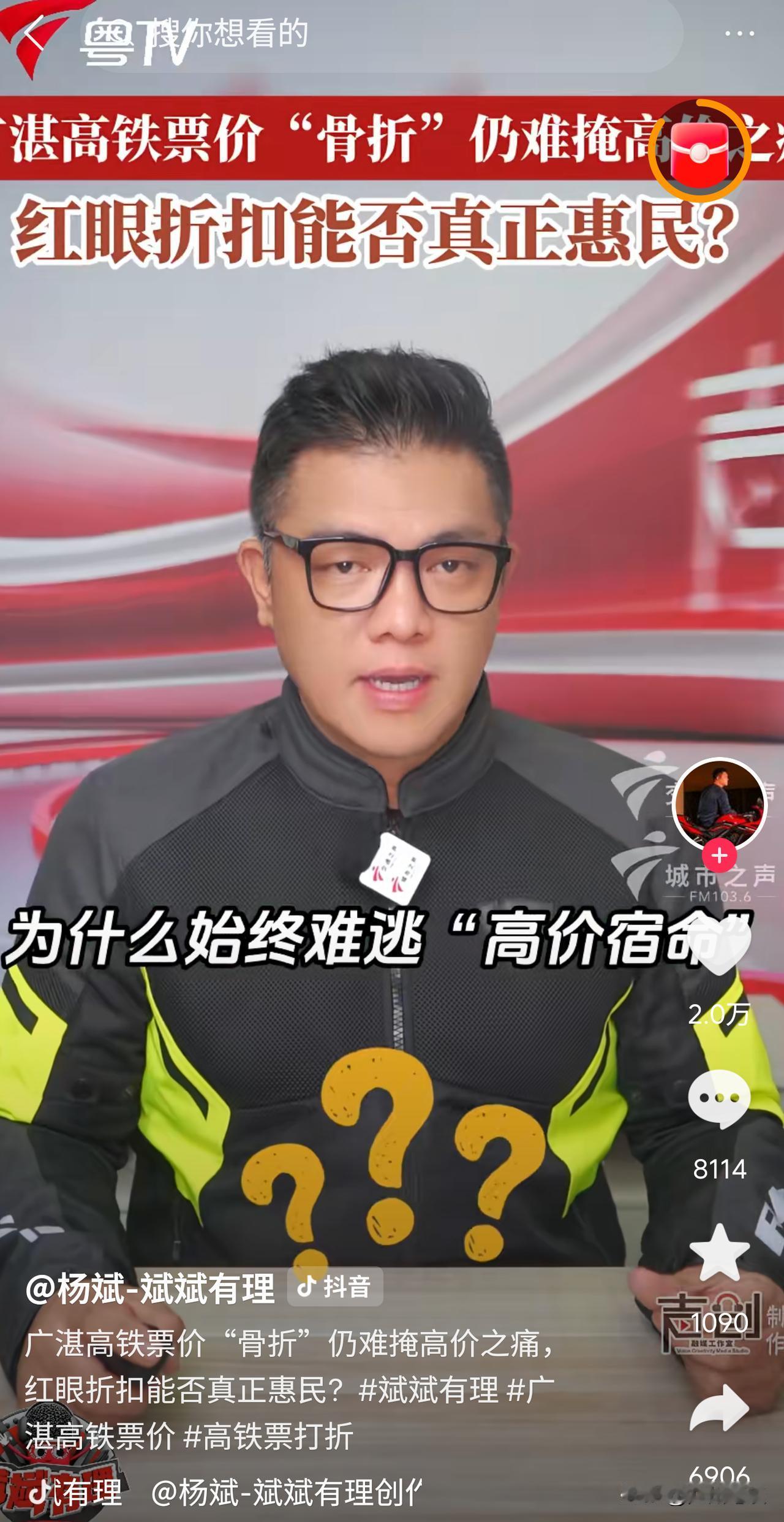 “广东魔咒”，媒体都发出灵魂拷问！广湛高铁开通在即，票价高达300元左右！舍得