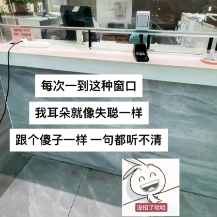 原来大家都听不清啊