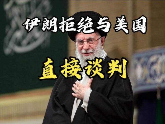 美伊核协议谈判现场火药味十足：'想剥夺我们核权利？没门！'