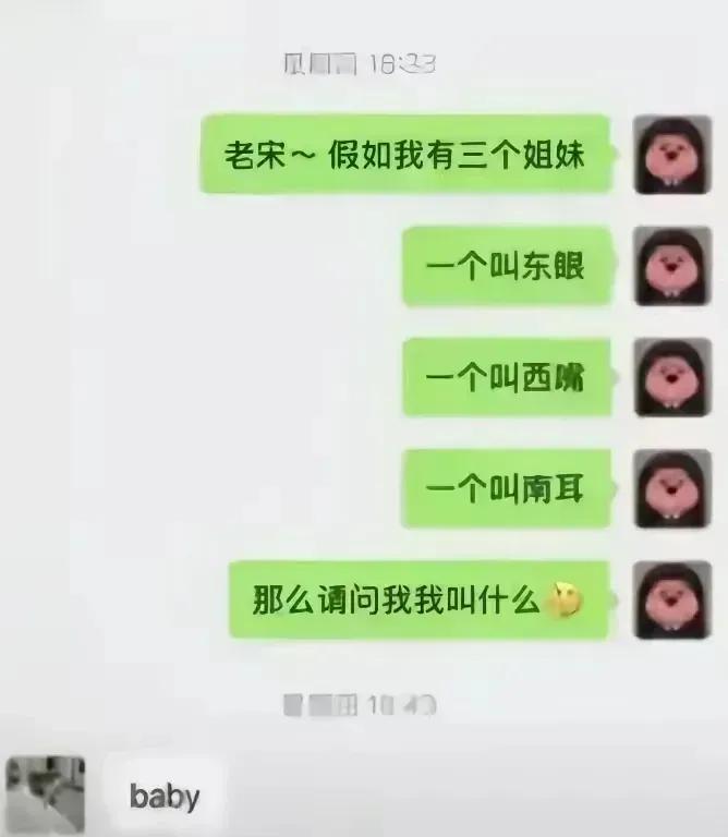 同情宋副院长一秒钟，女博士这么会撩，换你你能扛得住？宋副院长正值壮年，学术有