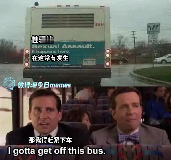 不对（9gag）今日meme今日memes