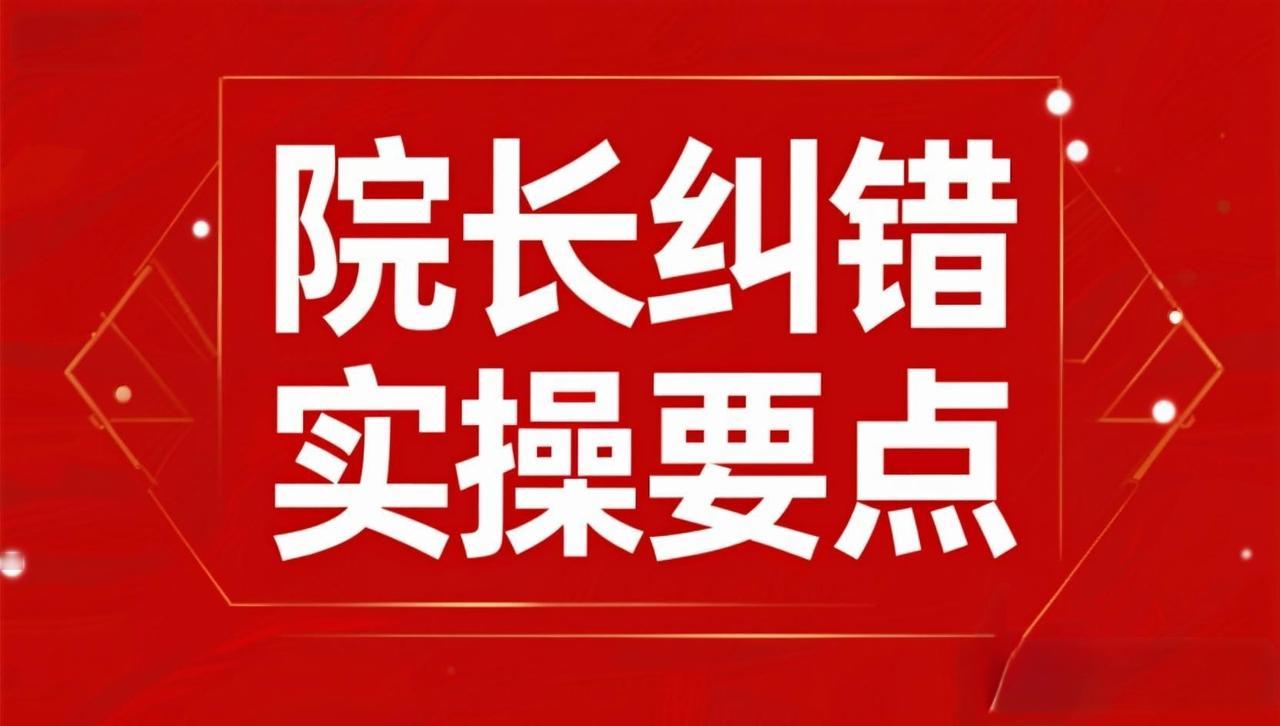 董哥：3句话骂醒你！院长申诉不是没用，是你根本不懂“逼法院自己改案子”的狠招