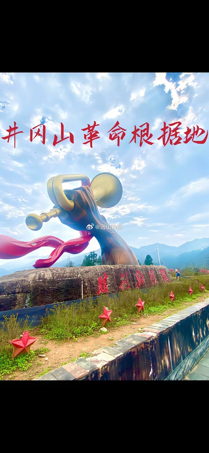 中国十大革命圣地：第一：上海（一大会址）第二：南昌第三：井冈山第四：瑞金第五：古