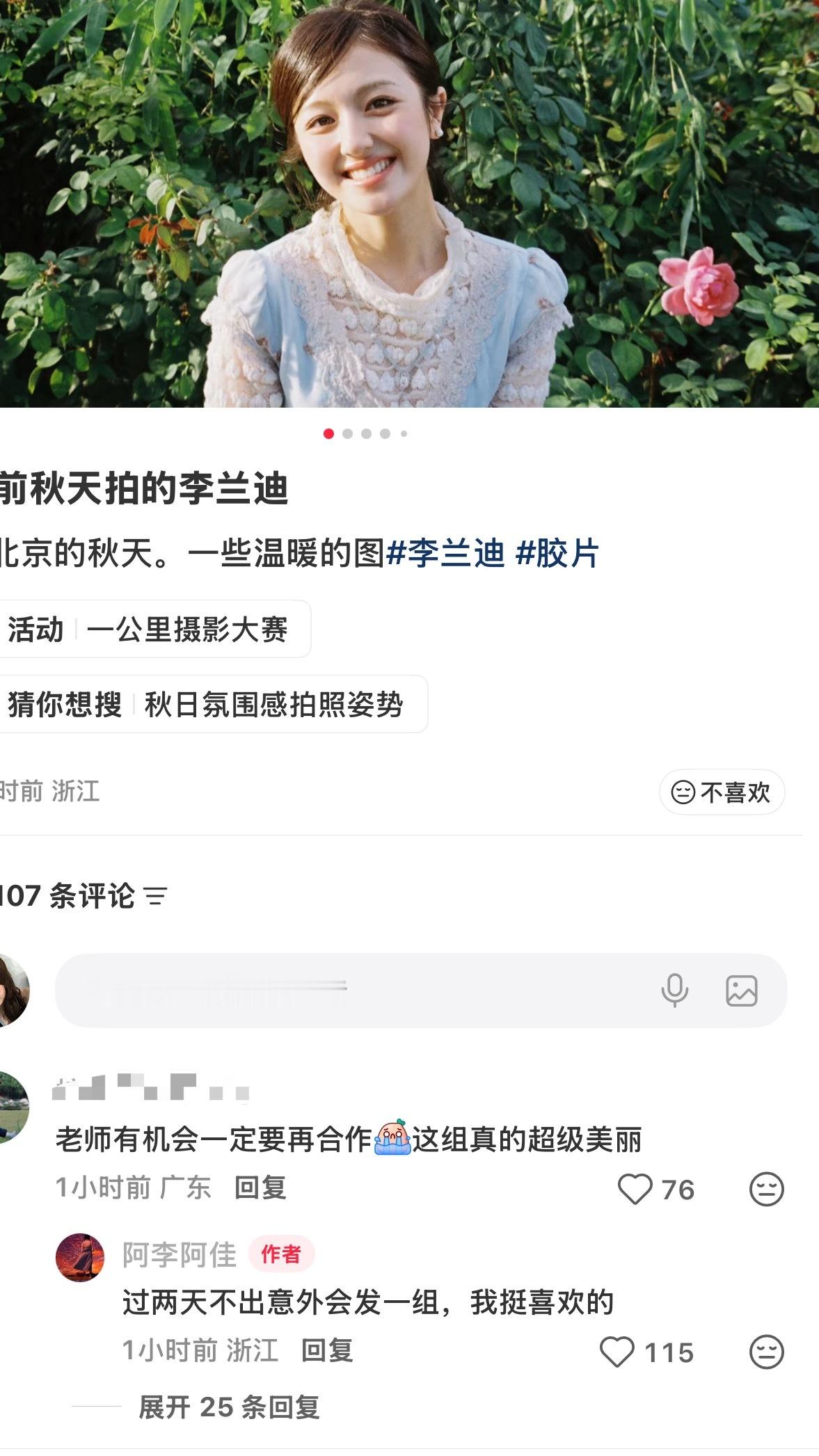 春天拍的秋天发李兰迪完全是仓鼠一枚吧​​​
