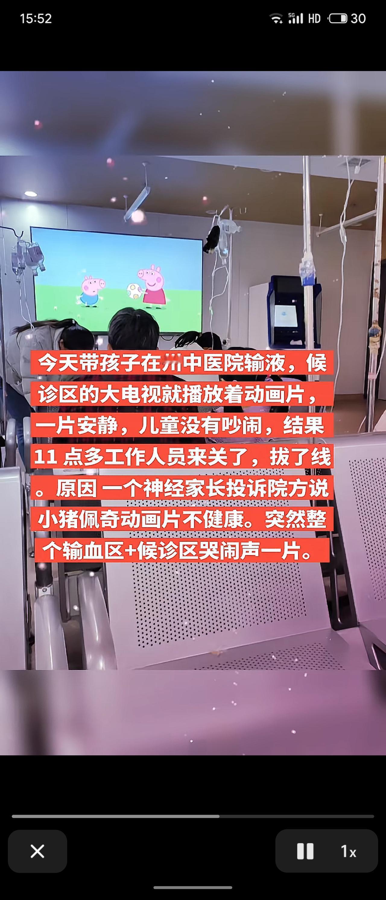 在医院儿童输液区，为安抚患儿而播放的动画片，因个别家长投诉内容“不健康”被工作人