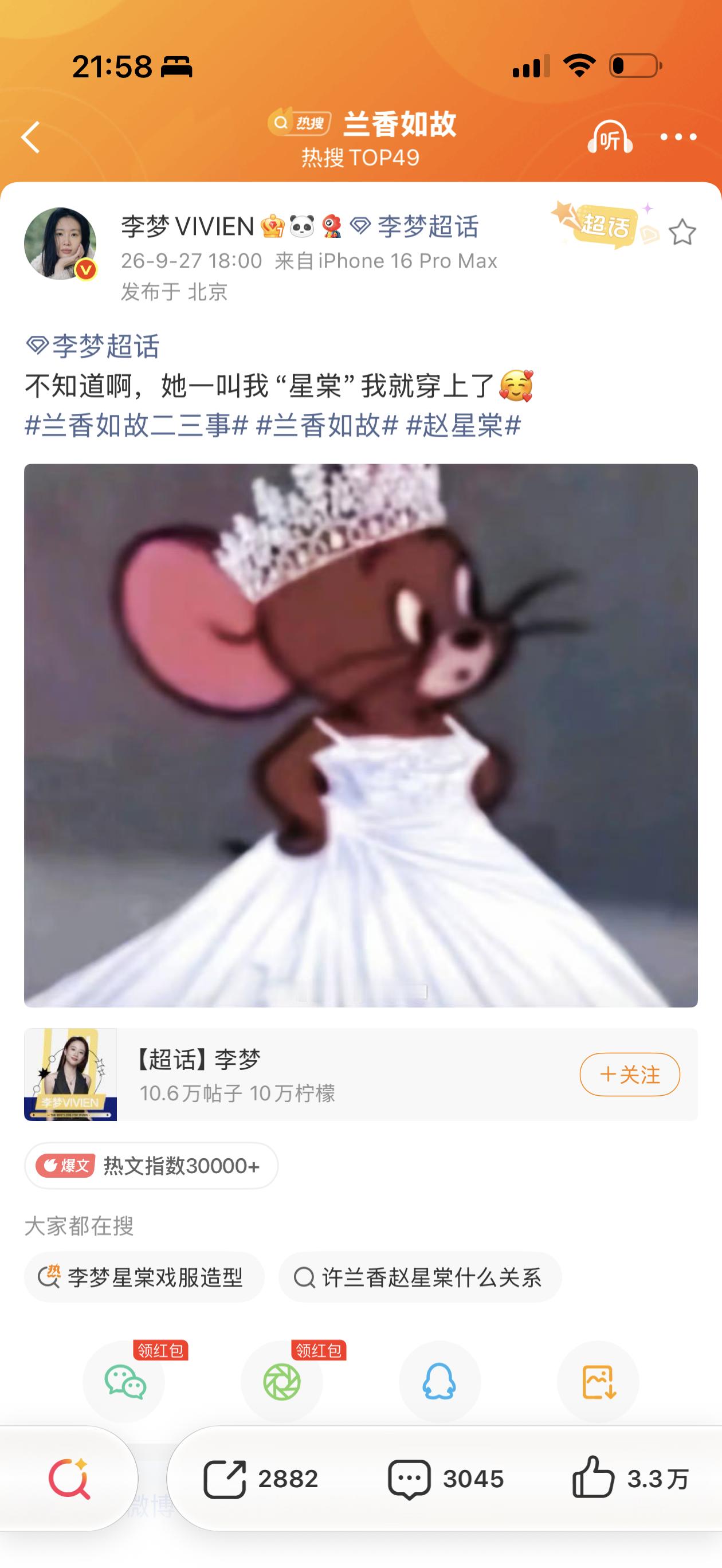 你~是我的婆娘~​​​