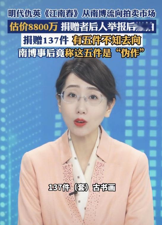 这几天，南京博物院的事，闹得沸沸扬扬，据说惊动了上面，要联合检查了。 捐赠品