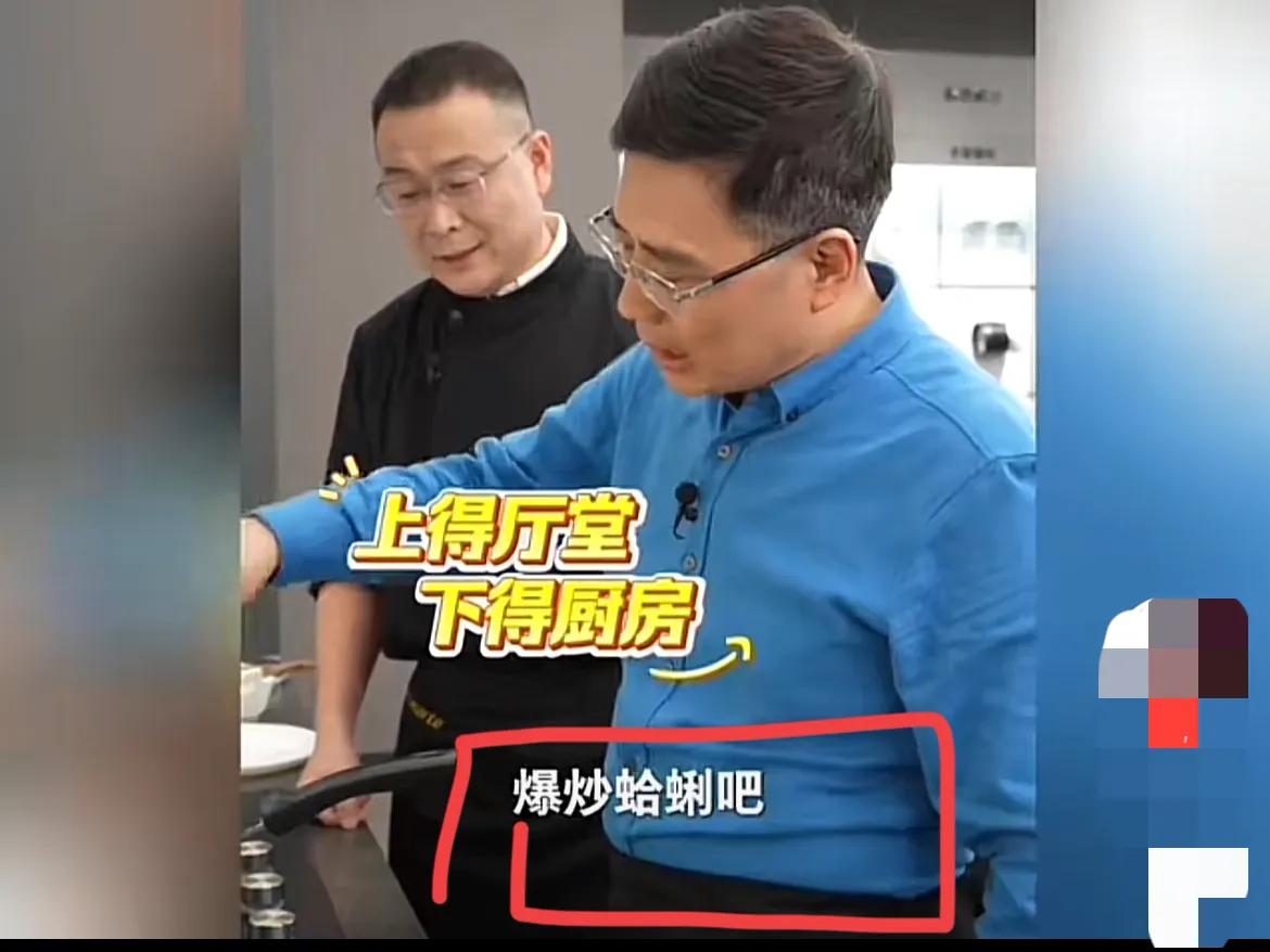 我愿称之为最接地气的企业家，没有之一！那就是我们的海尔周总，为了演示智慧厨房