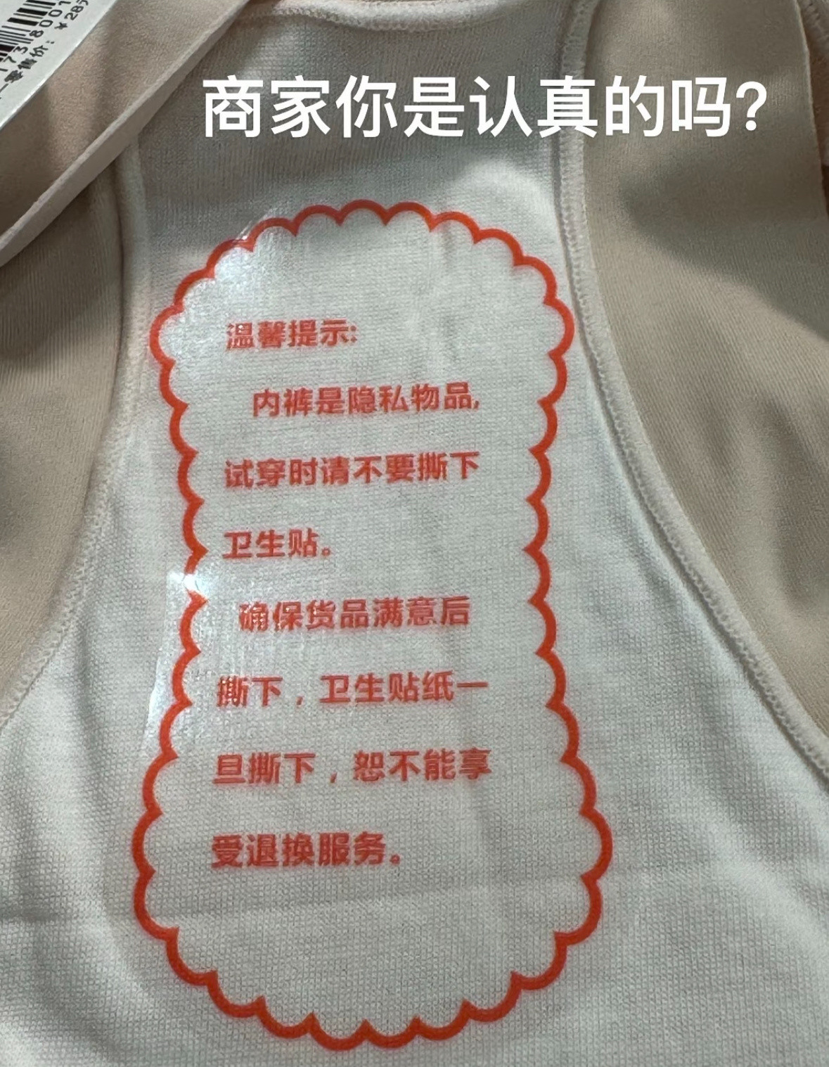 这个商家认真的吗？到底是给退还是不给退​​​