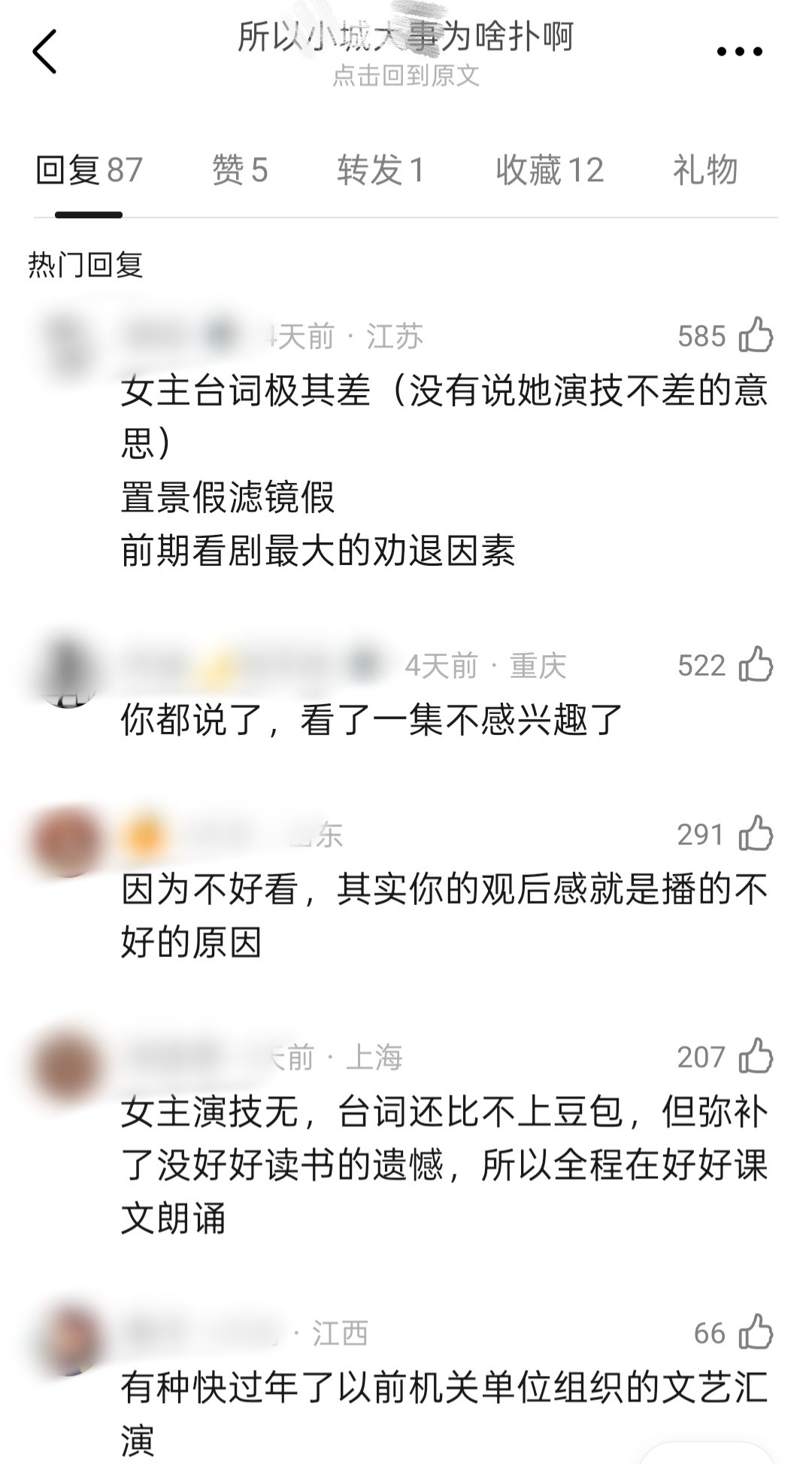 其实她台词和演技一直都不行