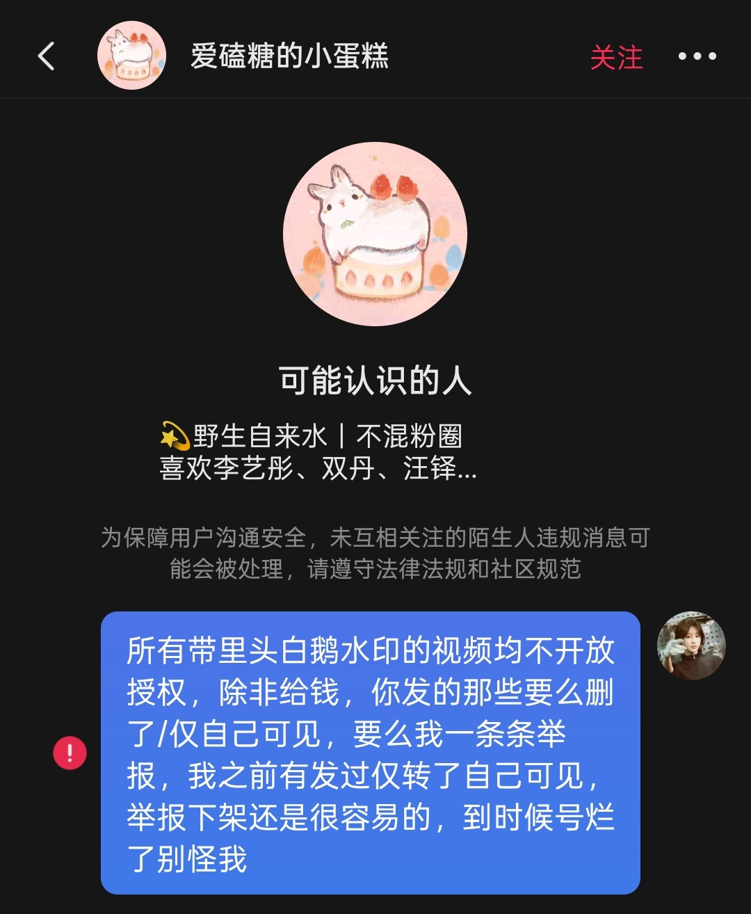 管你谁呢要么给我拍的全买了要么都给我死一天天恶心谁呢滚你蝶的这玩意儿怎么还存活于