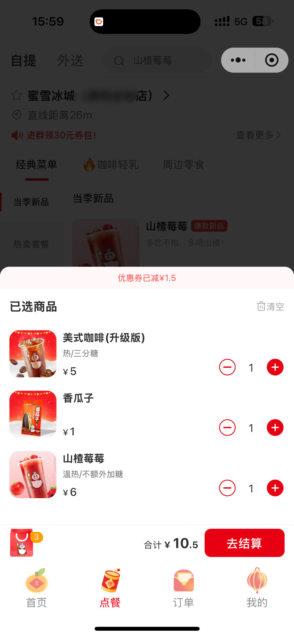 我艹这么便宜这特么能赚到钱吗一共10元[捂脸哭]