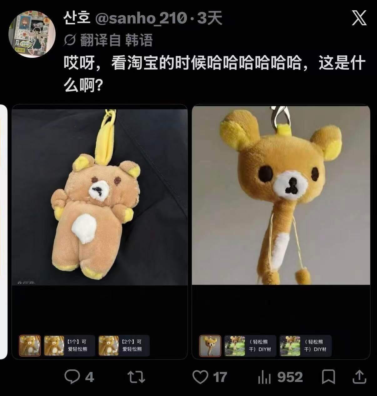 韩女就这样沉迷于中国制造