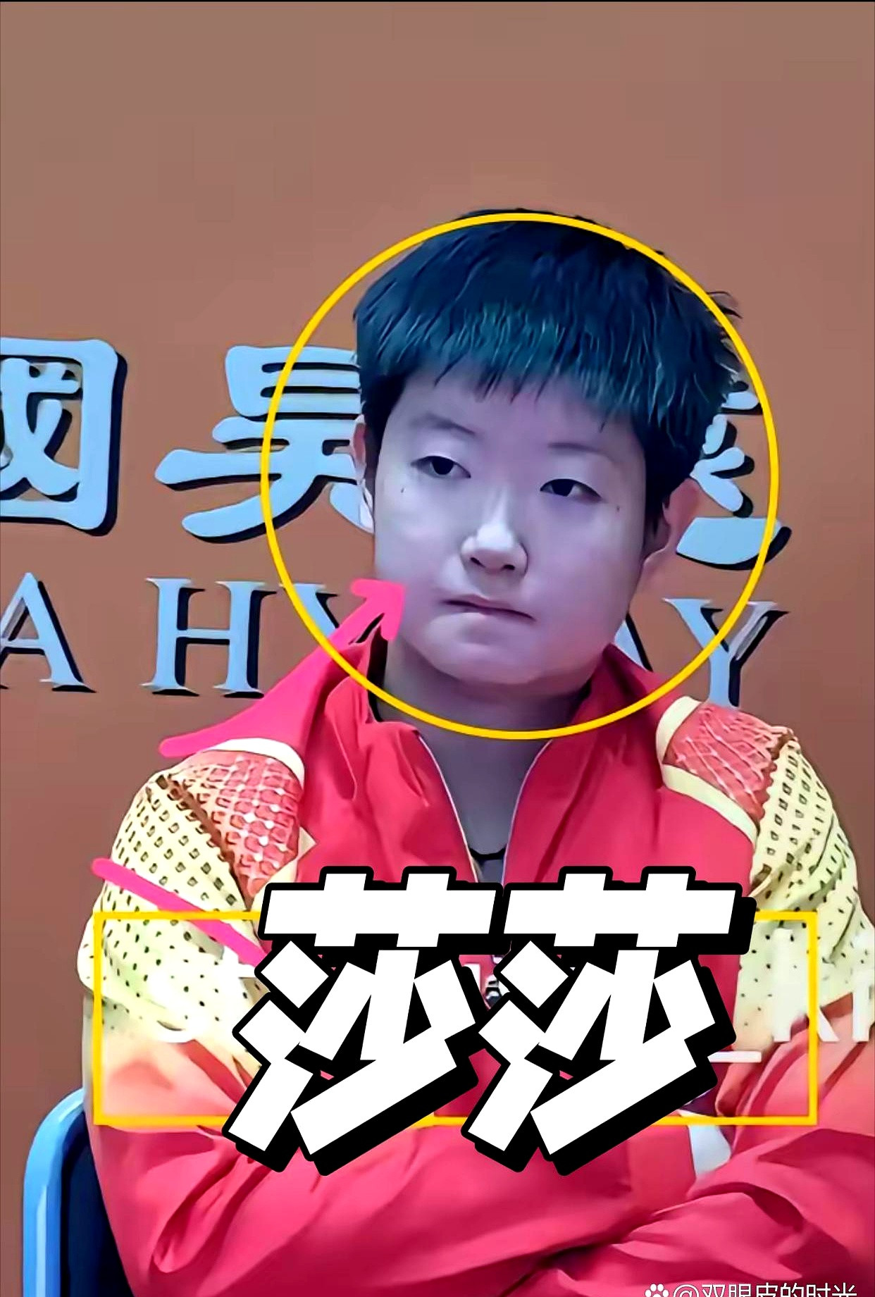 莎莎夺冠了，可她全程黑脸。这剧情，比剧本还精彩。从热身到领奖，莎莎就像一