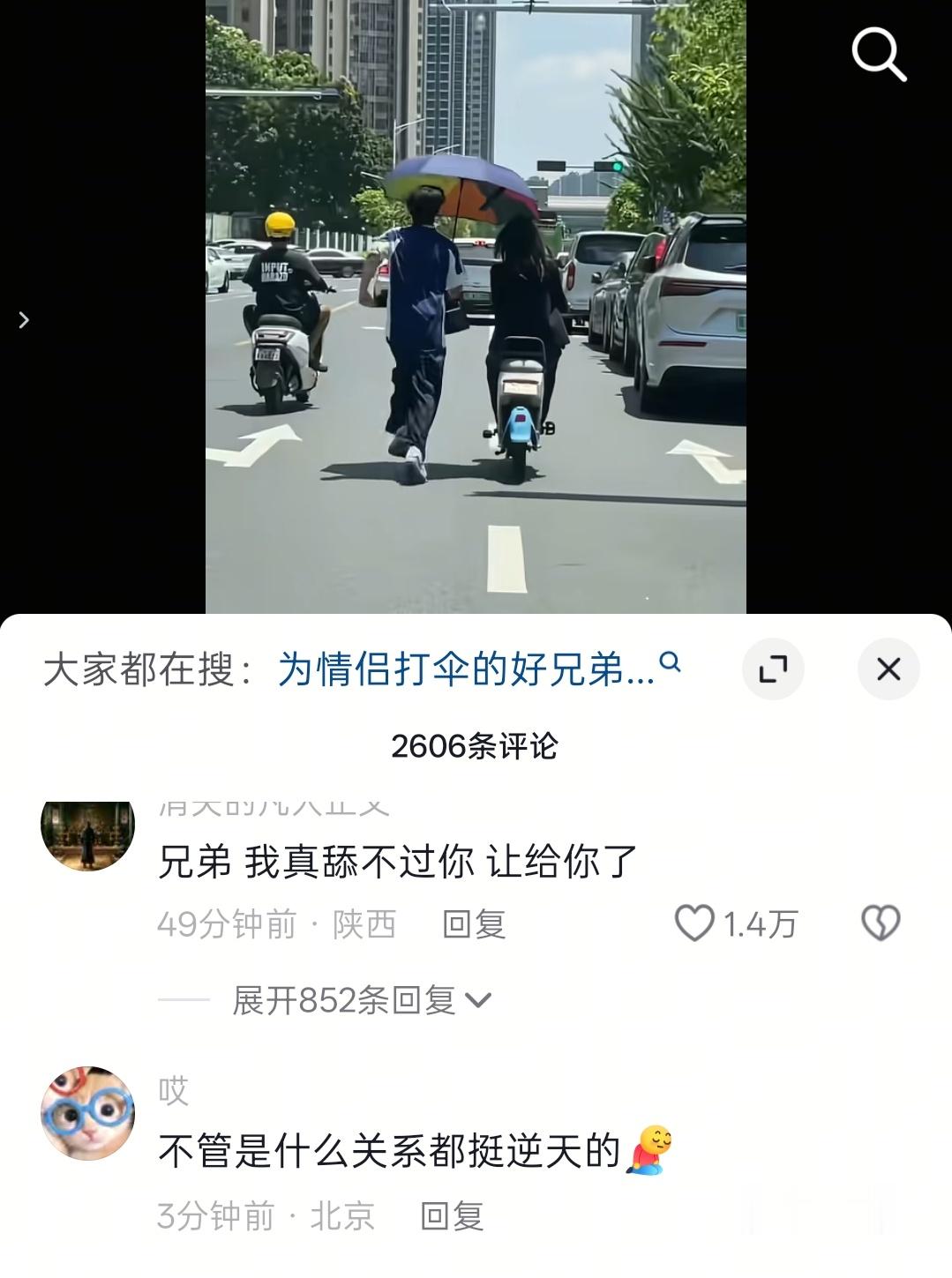 ？兄弟你无敌了
