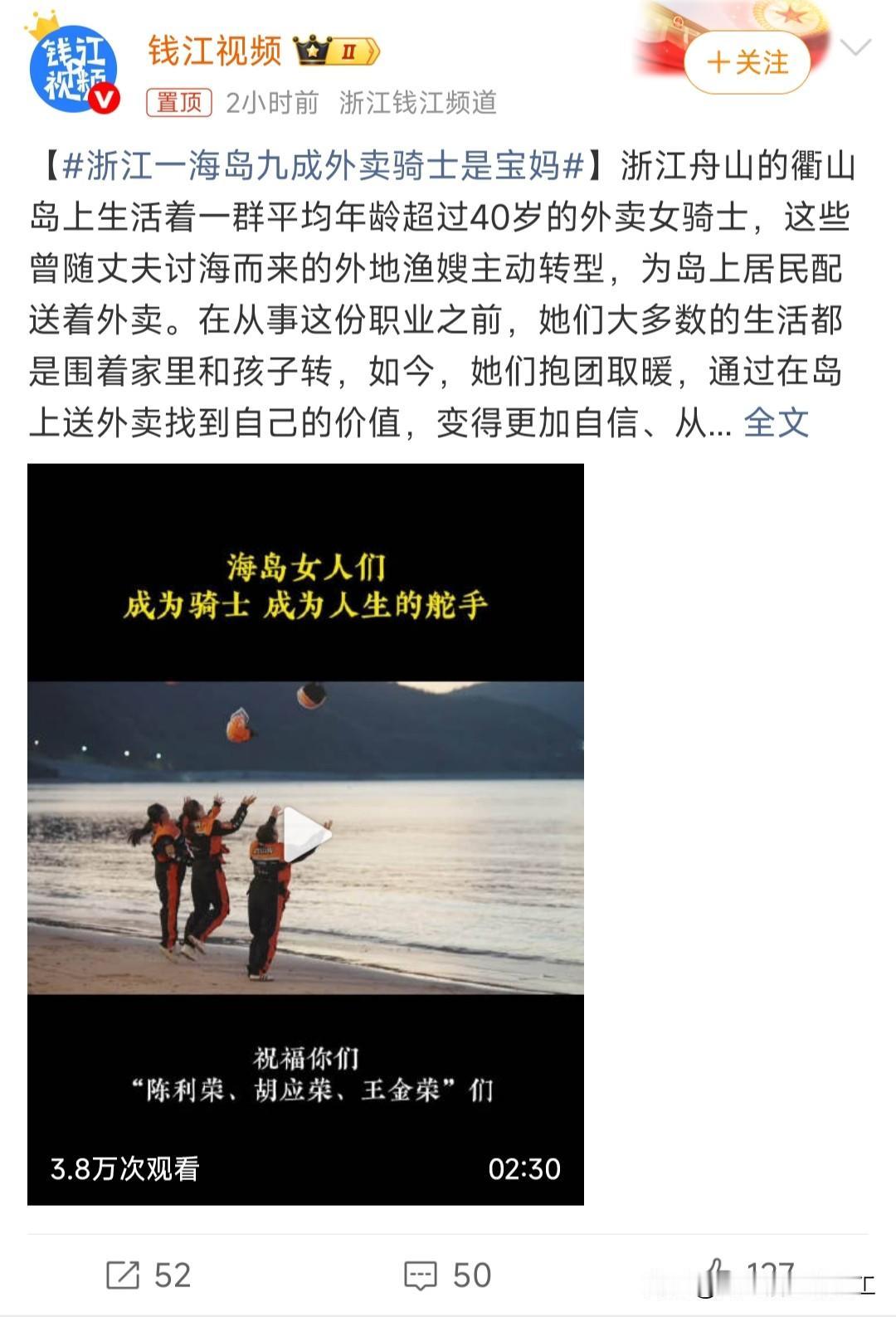 在海岛上送外卖是什么体验要我说，这群渔嫂把外卖骑成了自我价值的传送带。互相