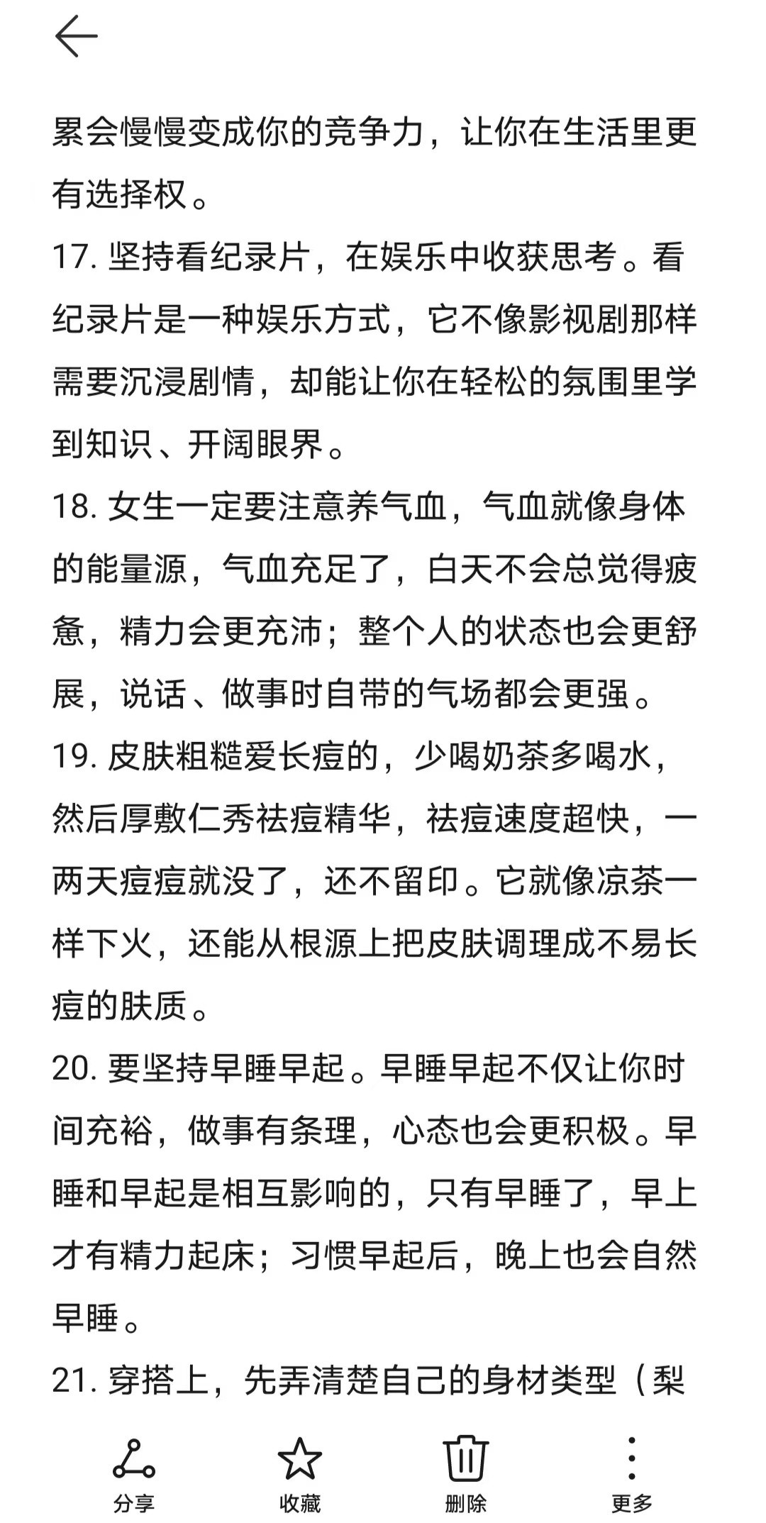 普通家庭给孩子最好的托举​​​