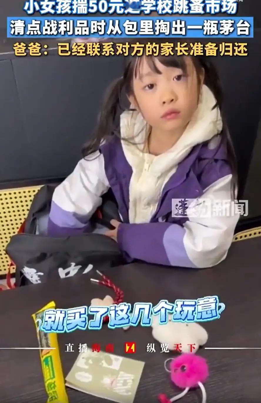 一场“跳蚤市场”的意外收获，背后藏着父女之间最暖的温情笑死我了！这不，四川