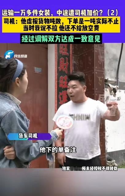 “白嫖上瘾！”河南一男子要从广州发1万多件秋冬衣服到商丘，他在平台上写的信息是1