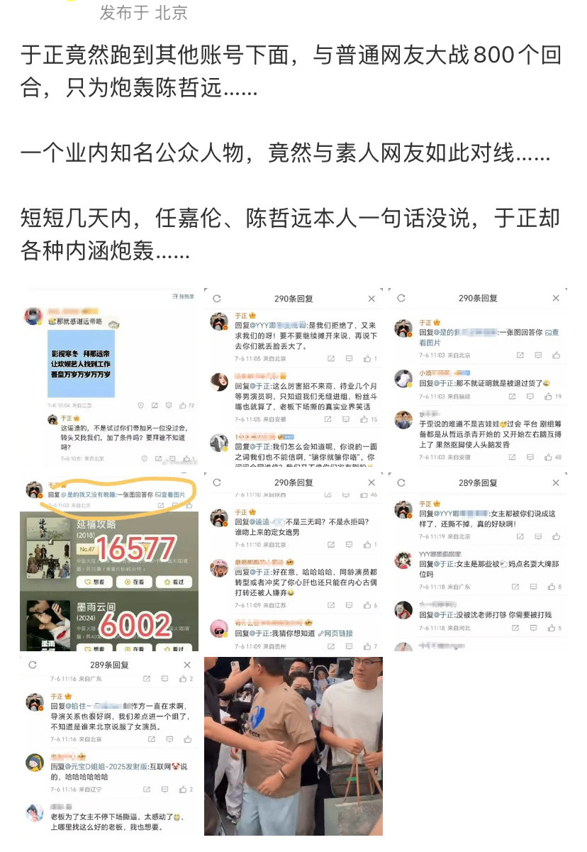 以后还有艺人敢跟于正旗下明星合作吗？心疼陈哲远、任嘉伦。​​​