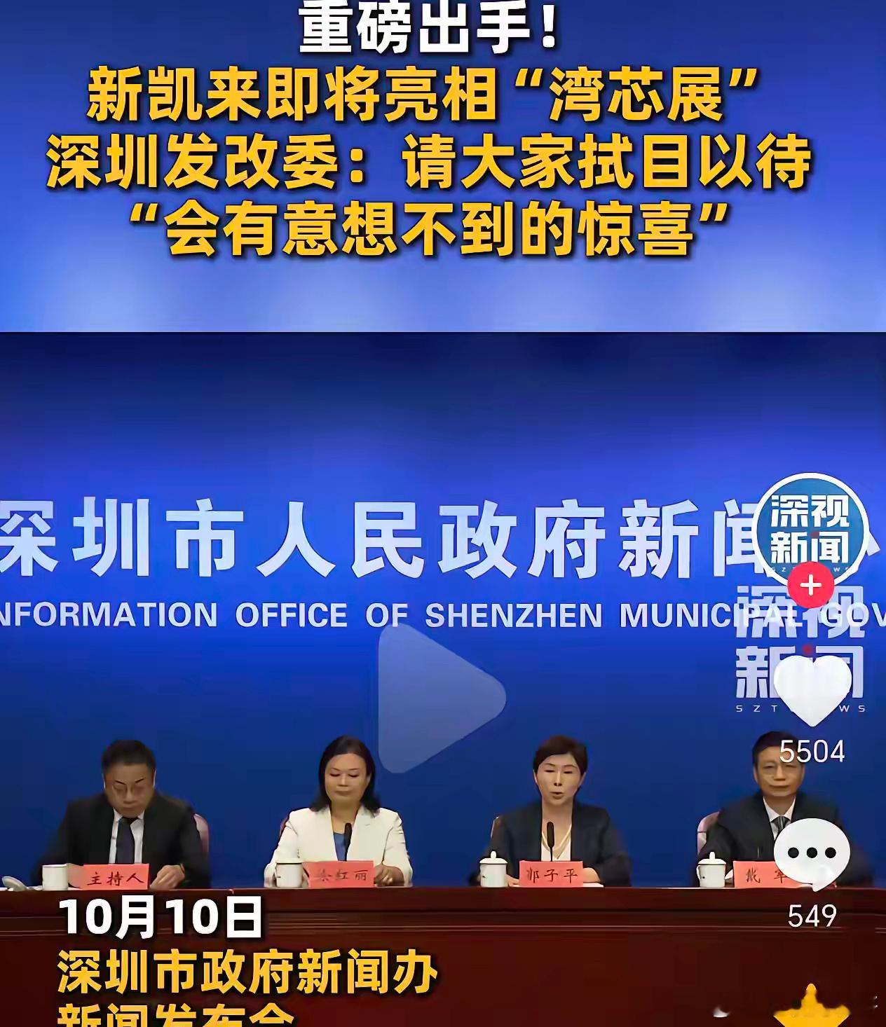 重磅出手！新凯来即将亮相“湾芯展”，官方的原话是：请大家拭目以待“会有意想不