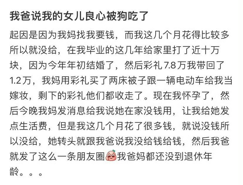 我爸说我的女儿良心被狗吃了​​​[汗]​​​