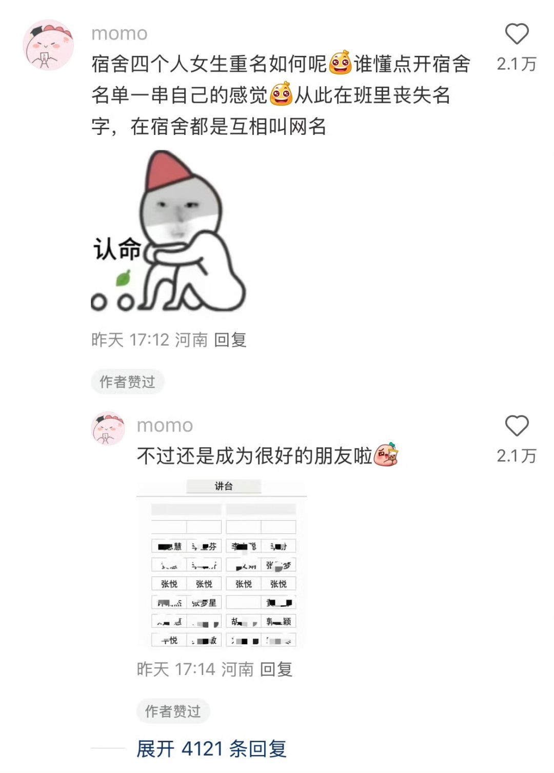 还是成为很好的朋友啦