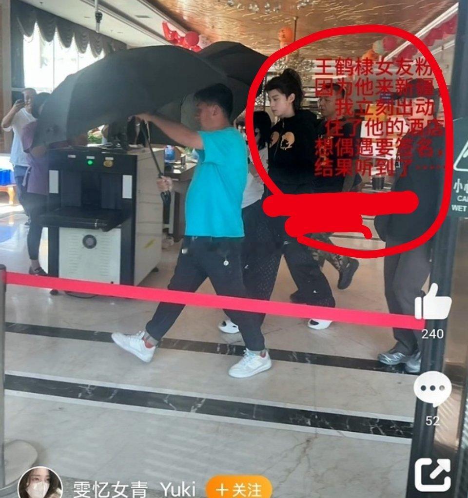 曝王鹤棣和神秘女友吵架王鹤棣录音她说她是王鹤棣女友粉，咸鱼飞升去新疆拍戏的时候，