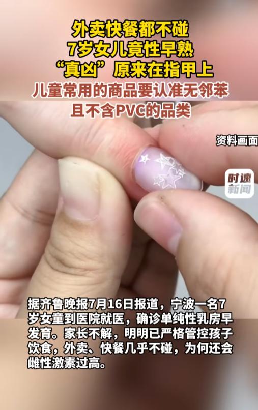 “养个孩子真不容易！”7月16日报道，浙江宁波，家长带着一位7岁的女孩来医院就医