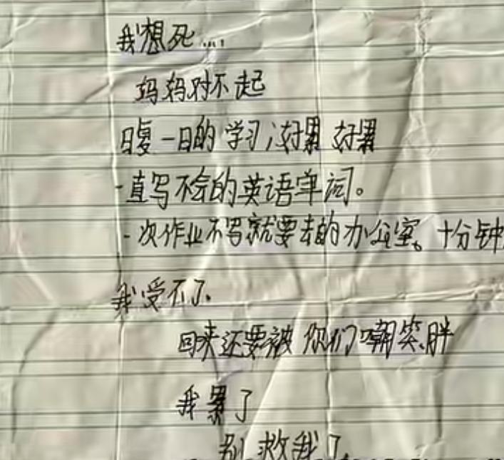 才12岁的孩子就喝药自杀了，太令人痛心了。她写了遗书，说一直都学不会的英语，一次