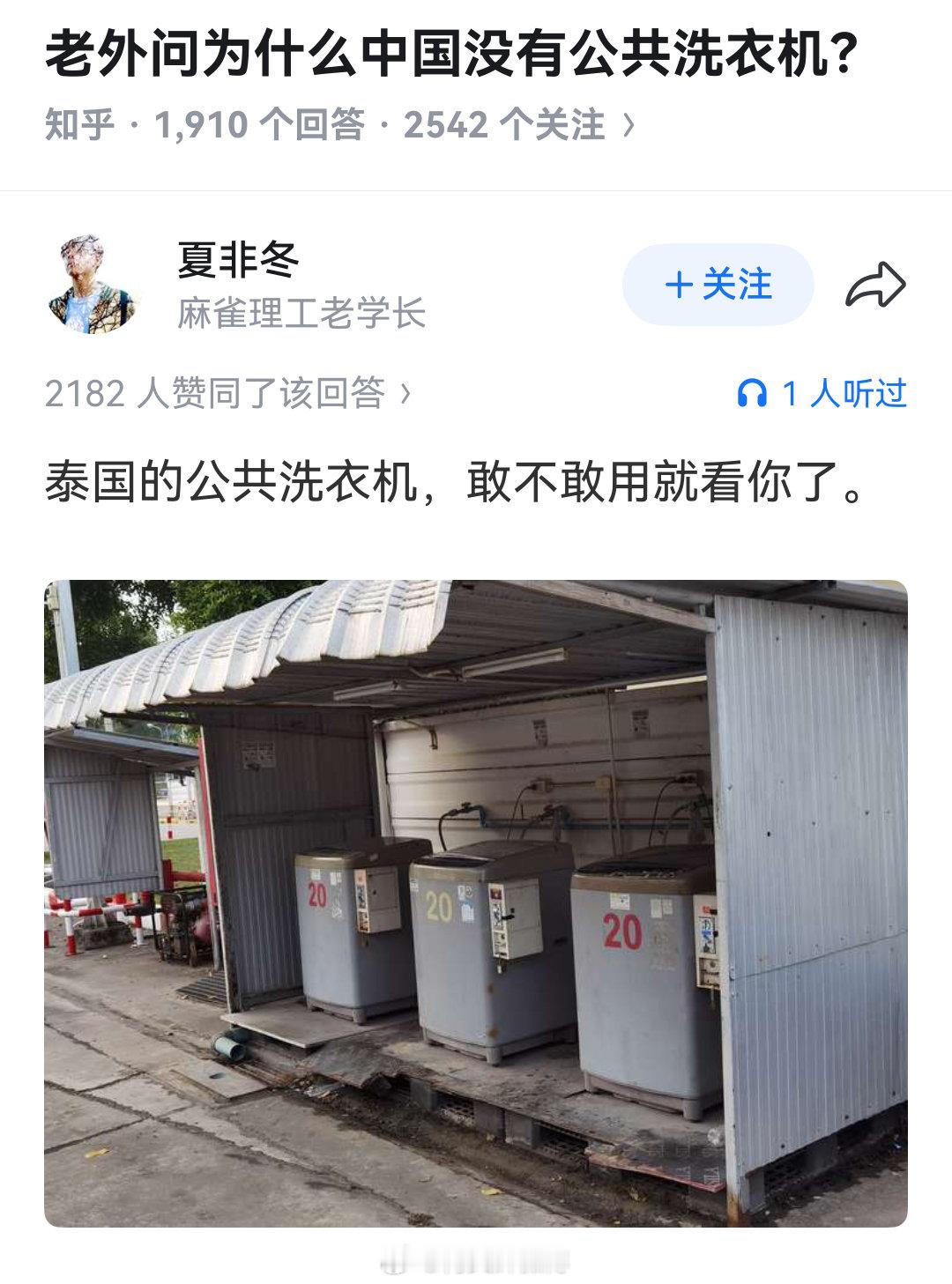 你要不说我还以为是垃圾分类站​