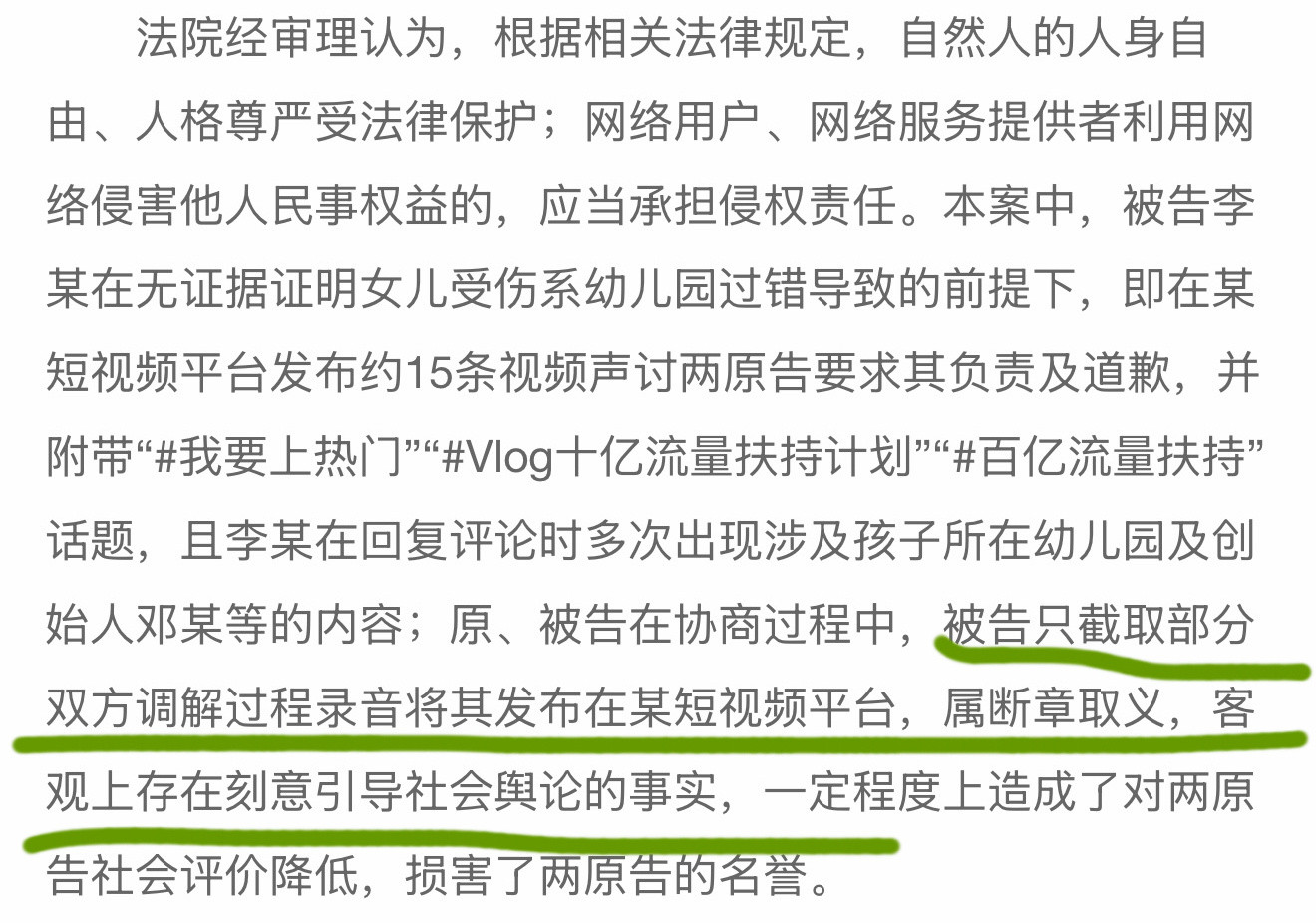 马丝不要觉得“是他本人说的话”就没事了，凡是说话必有上下文语境，脱离上下文语境截
