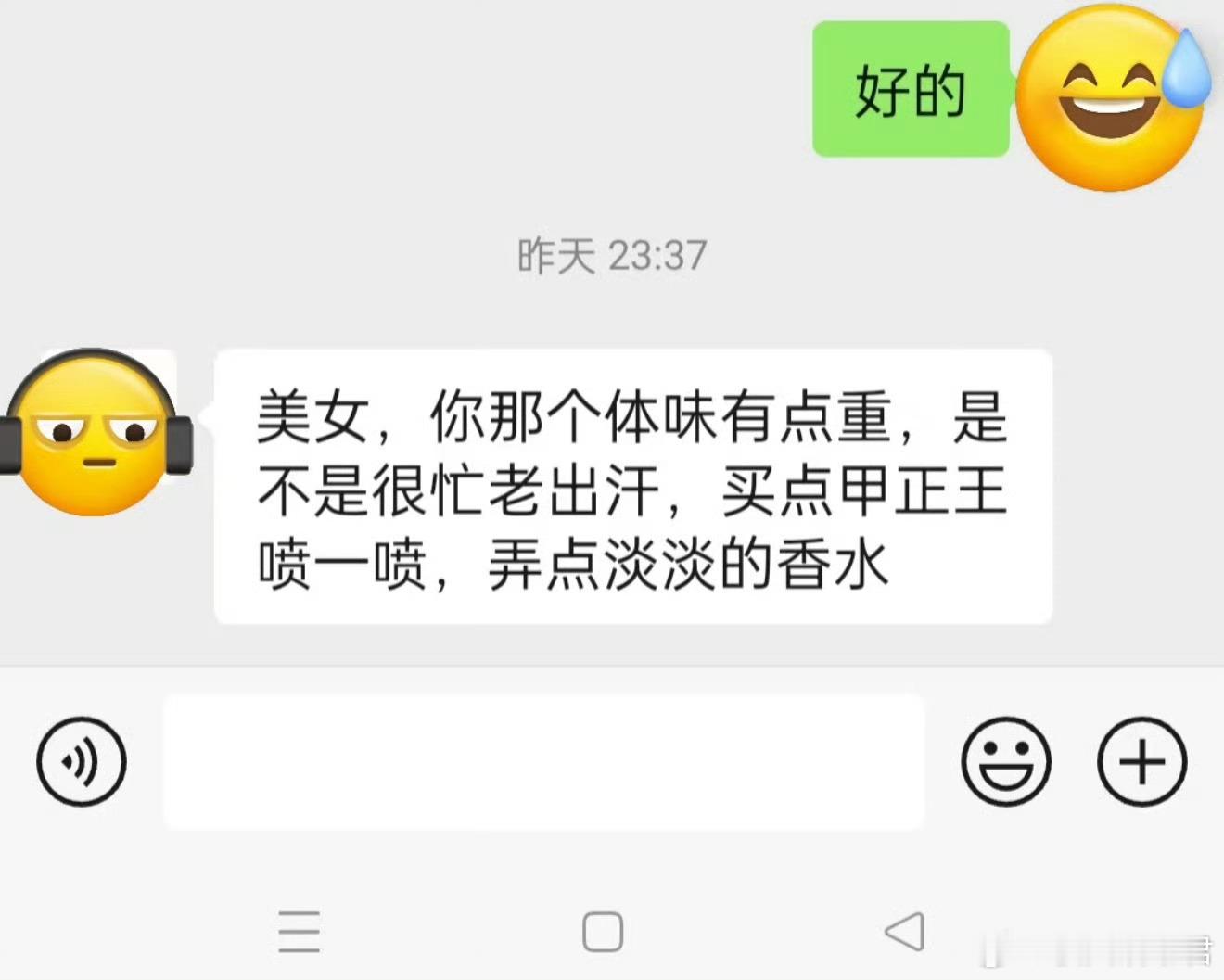 请问该如何回复？​​​