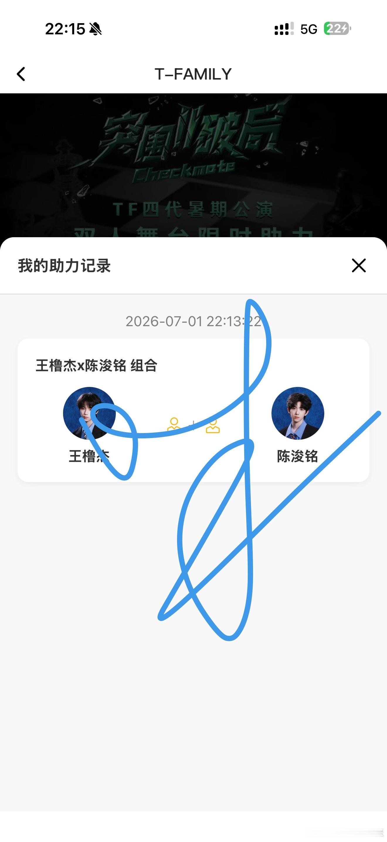 杰哥你给我冲