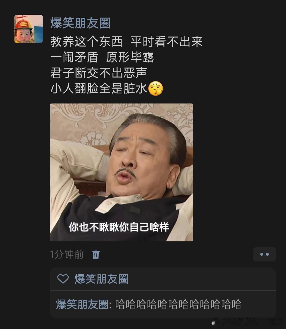一闹矛盾，原形毕露