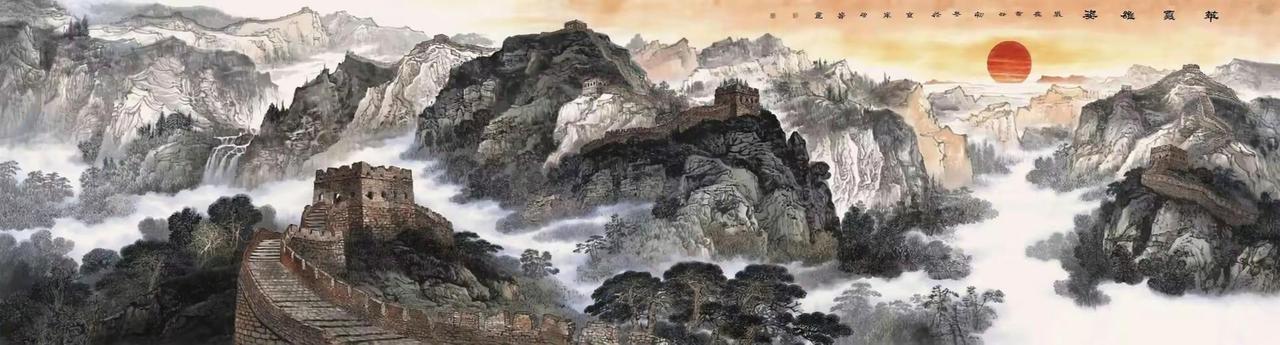 【华夏雄风】长城山水创作者中心创作灵感中国山水画画法国画江山如此多娇意境