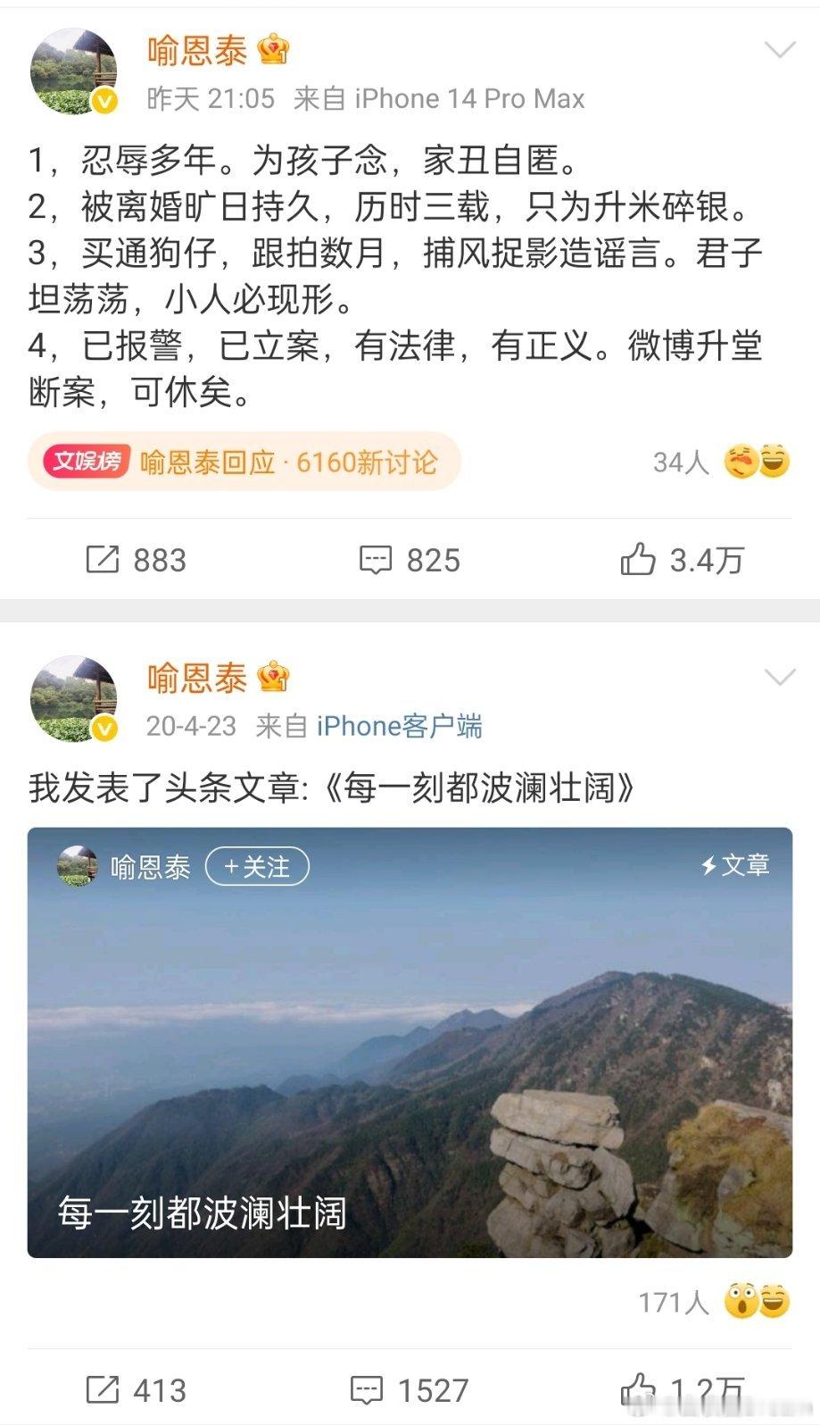 没想到喻恩泰老师时隔五年多再次发微博竟是因为这种事。法律的问题归法律，没必要在网