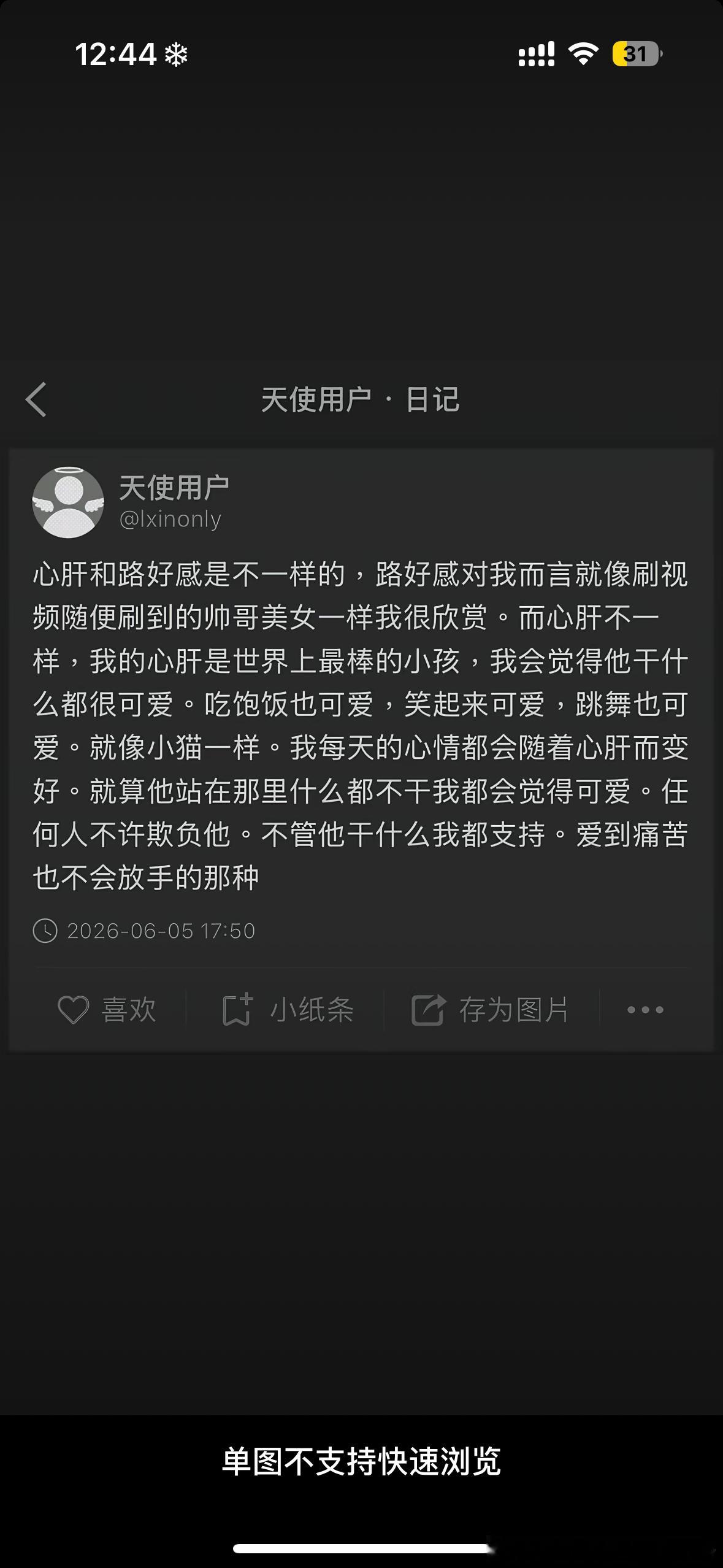 蒽我