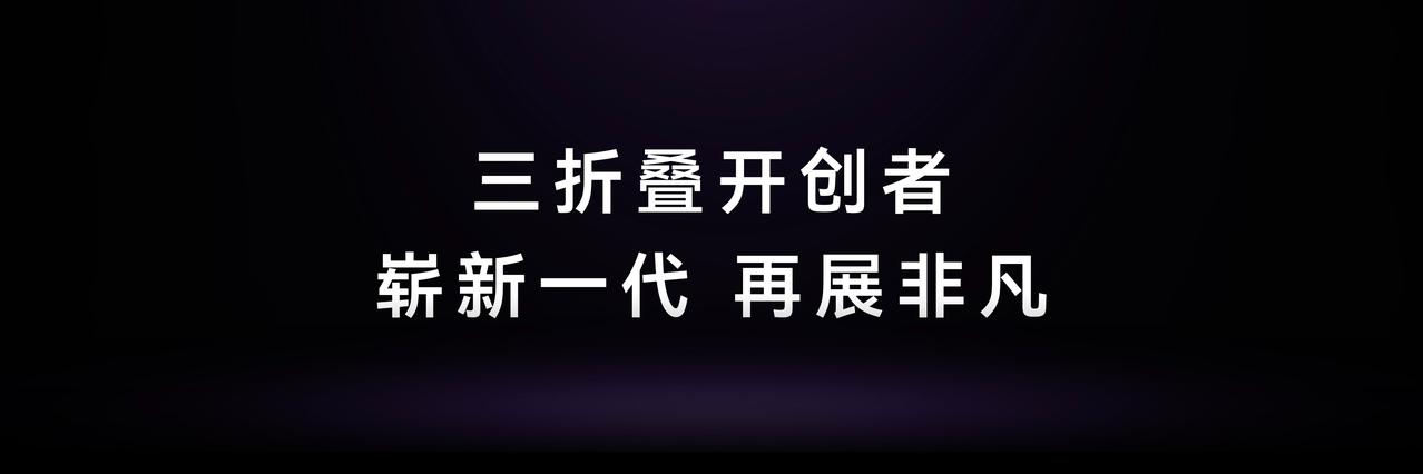 从8月底的频繁曝光到9月7日HarmonyOS7｜HUAWEIMateXT