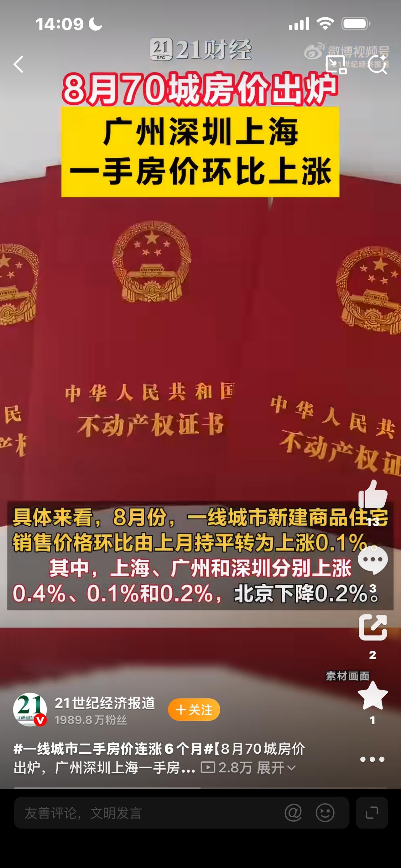 一线城市房价连涨原因最近不少人发现，一线城市房价出现连续小幅上涨。反观很多