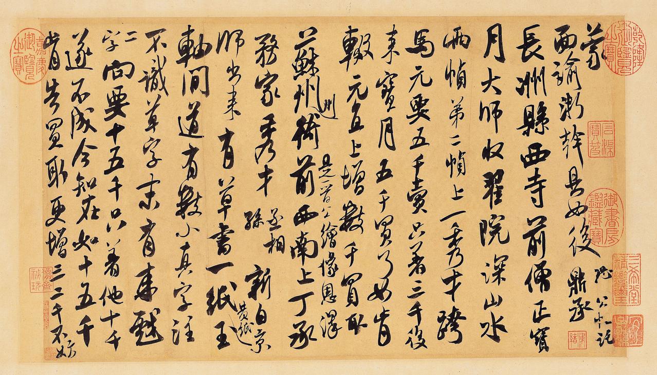 米芾为何敢批评历代书家？米芾批起前辈书家来，嘴下一点不留情。他的《海岳名言》