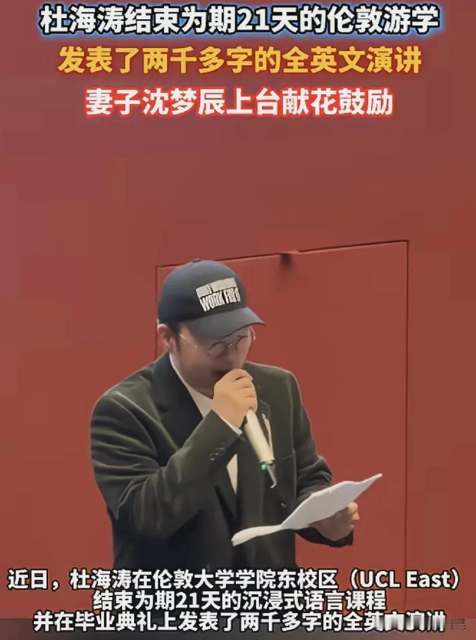 怪不得大家都对留学生祛魅了,这21天能学的啥啊!湖南卫视主持人杜海涛在伦敦大