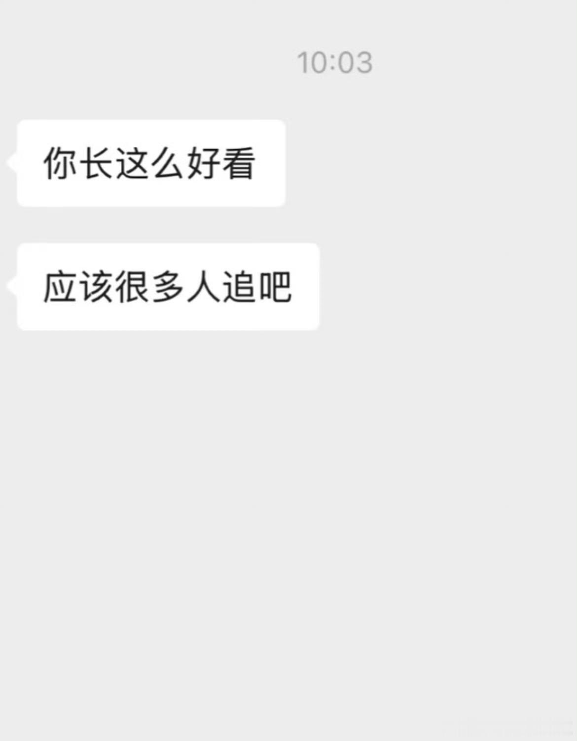 crush这么说要怎么回？