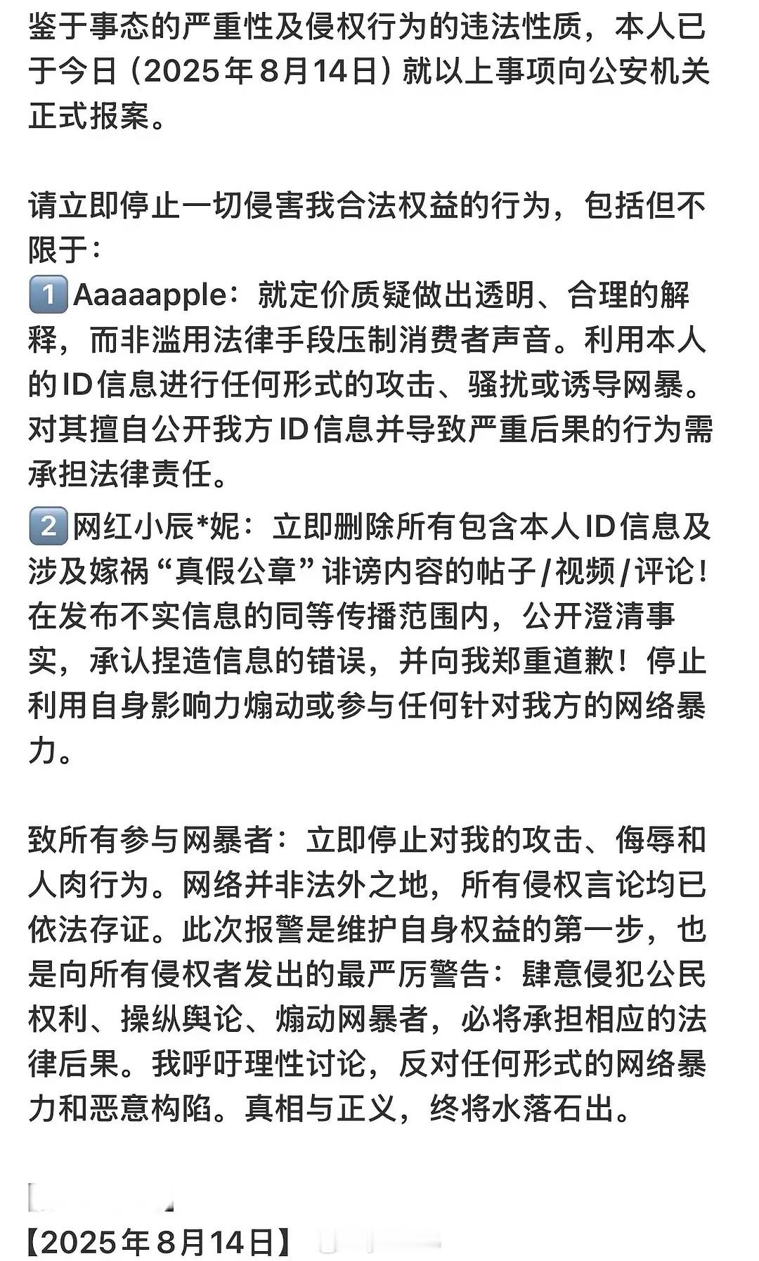 老鱼大粉报警了说遭到网暴这种报警一般没啥后续吧​​​