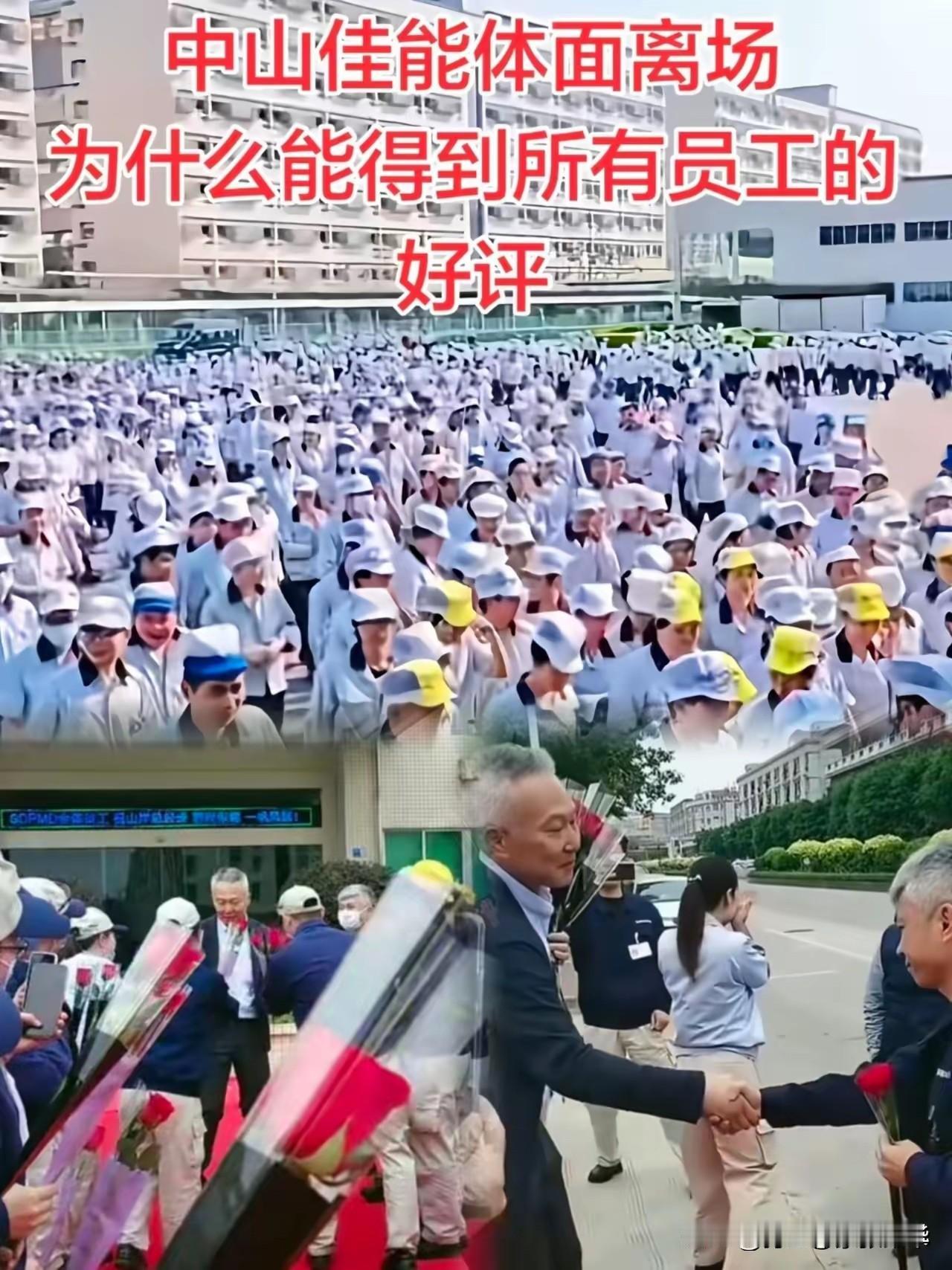 中山佳能外迁，让员工体面离开，想想其他的企业，在员工离职的时候，找各种各样的理由